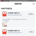 9折券为什么用不了