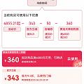 快去蜜金抢6000-360