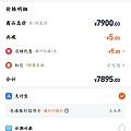 积存金的貔貅条子现在有大优惠!

有交行信用卡的姐妹可以冲，我是没钱了……买...