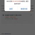 5000-200的劵可以买金条，但是766克价还是算了吧，有3期免息。。