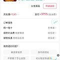 751快手，淘宝再也不想用，一张券都没！