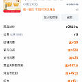小参与一把180