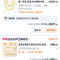 没有黄金券 没有淘金币 愣是让我找到755克价了