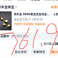 昨天买的，今天就😭