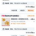 金珠薅羊毛克价660-700
