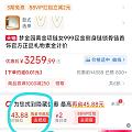 没有支付优惠，只有黄金券和淘金币的作业，748