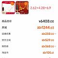 没有支付优惠，只有黄金券和淘金币的作业，748