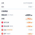 这价格留不留啊