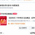 这价格留不留啊