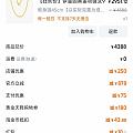 梦金园737，180交作业了~