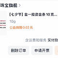 时光一去不复返，那些当年薅到了却因为几块钱差价而放弃掉的金子！。。。