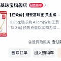 时光一去不复返，那些当年薅到了却因为几块钱差价而放弃掉的金子！。。。