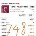 周生生748的作业，180的券终于用掉了