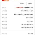 仓促收工，买了真爱