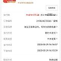 仓促收工，买了真爱