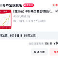 没有黄金券的作业，姐妹们帮我看看留还是退
