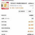 360的作业，翠绿戒指克价735.5