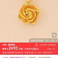 交个淘宝180券的作业吧,750克价,老面孔,周生生玫瑰花。