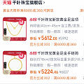 正凑单呢，一下子跳涨5块