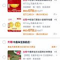 没有支付优惠，360的券纠结这三个。。。