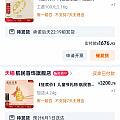360券作业，就离谱，最贵的航民小马竟然凑单后成了750+克价