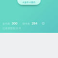 坚持啊～