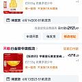 没有支付优惠，差生作业，卡点把券都用了，克价757、758