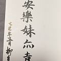 该省省该花花…