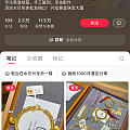 求助，万能的坛友！此店家是否靠谱？