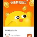 姐妹们,请求淘金币助力