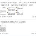 关于高二跳楼女孩的激烈讨论