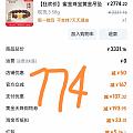 主打券发了不能浪费，买了两个真爱