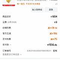 看错了价