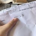 第十波羊毛珠，扶缘家