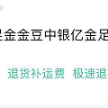 友友们。这家金店怎么样 有买过的说下 第一次买这家。发的是普通快递不是顺丰