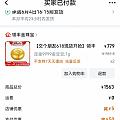 不需要任何券克价754