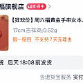 搞不到黄金券但我有菜鸟呀