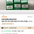 给大家做个小贡献 22号金表电池