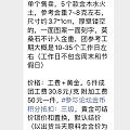 五行金条吊坠开团