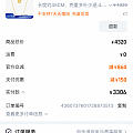 不用抢劵，到手751 /克