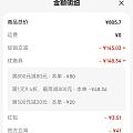 怒下一单 699.63