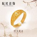 航民老金 梅花 石榴 柿子