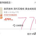 种草了蜜金云肩和航民石榴戒
