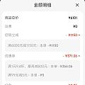 凌晨看购物软件果然只有花钱的份