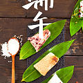 端午安康