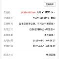 第一次跟着优秀坛友抄作业，买到了克价774的蜜金云肩😄