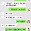 家长也难，孩子也难，唉！