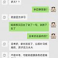 家长也难，孩子也难，唉！