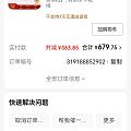 终于抄到某东的作业了