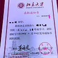 教育之殇，考上了北大也一样难熬